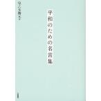  flat мир поэтому. название . сборник /.. женщина . изначальный 