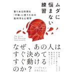  напрасно .. нет тренировка ограничение есть час .[ line перемещение ]. использующий поэтому. . наука &amp; психология / - jihyon/.....