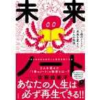  будущее Note 1 шт.. Note . будущее . изменение .2 человек. история / Sato . прекрасный .