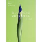  красивый сырой .. человек. каждый день рождение меняется сам собственный . восстановление делать 48. простой способ / ширина рисовое поле подлинный ..