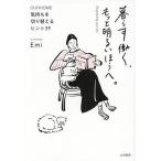 ....., более яркий .... самочувствие . переключатель .hinto39 OURHOME/Emi