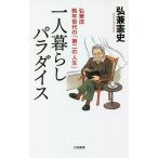  один человек жизнь pala кости .... год поколение. [ второй. жизнь ]/... история 