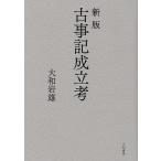  старый . регистрация создание ./ Yamato скала самец 