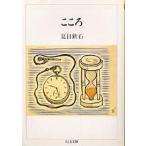  здесь ./ Natsume Soseki 