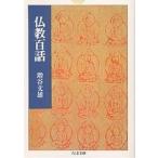  буддизм 100 рассказ / больше . документ самец 