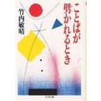  слово ..... время / Takeuchi ..