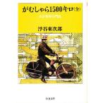 .....1500 kilo .. юность. ../ отходит . восток следующий .