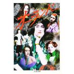 o- Land -/ Virginia * Wolf / криптомерия гора ..