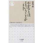 [ понимать ] - ..... или осознание. . наука / гора птица -слойный 