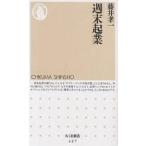  неделя конец . индустрия / глициния .. один 