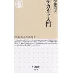  переводная картинка to введение / Kobayashi дорога Хара 