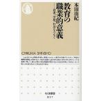  образование. род занятий . смысл .. человек, школа, общество ..../ Honda ..