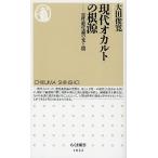  настоящее время оккультизм. корень источник .. эволюция теория. свет ../ большой рисовое поле ..