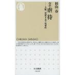  Lupo abuse Osaka 2 . класть .... раз / криптомерия гора весна 