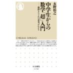  ученик неполной средней школы c математика [ супер ] введение . источник ........ понимать /....