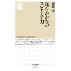 .... нет речь сила /. глициния .