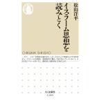  стул la-m мысль . считывание ../ Matsuyama . flat 