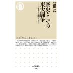  история как. восток большой ............/ Tomita .