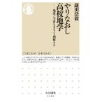 ya. более того . средняя школа география земля . космос . целиком понимание делать / серп рисовое поле ..