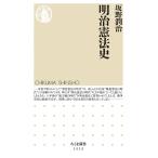  Meiji . закон история / склон ...