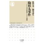  пешка форма круг . раз Индия futoshi flat . мир . Англия . страна / Akita ./ маленький река дорога .