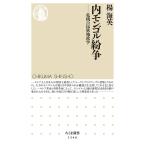  внутри mongoru... машина. раса земля ../. море Британия 