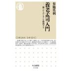  Yoro Takeshi введение .* из .*hito. анатомия делать / ткань . Британия выгода 