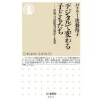  цифровой . меняется ребенок .. учеба * язык способность. на данный момент . будущее /ba тигр - после глициния ..