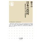  японский сельское хозяйство . сельское хозяйство . социология . смотреть восток запад юг север / маленький ..
