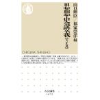  мысль история .. Taisho ./ Yamaguchi блестящий ./ удача дом ..