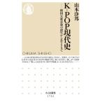 K-POP настоящее время история Корея большой . музыка. рождение из BTS до / Yamamoto ..