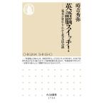  английский язык . переключатель! точка зрения . меняется * понимать грамматика английского языка 26./ час . превосходящий .