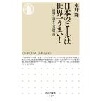  японский пиво. мир один ...! sake место . язык .. пшеница sake. рассказ / Нагай .