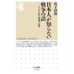  день сам ... нет война. рассказ Азия . язык . битва место. память / гора внизу Kiyoshi море 