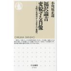  Fukuzawa .. менять . делать . изображение документ Akira. .. человек из люди культуры. .../ Ogawa . правильный дорога 