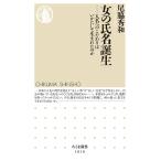  женщина. фамилия и имя рождение имена к предубеждение да краб делать рождение .. ./ хвост бок превосходящий мир 