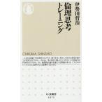  этика .. тренировка / Исэ город рисовое поле ..