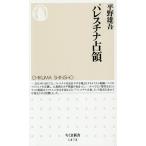 pa отсутствует china../ flat . самец .