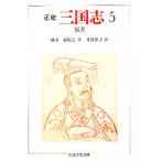  правильный история Annals of Three Kingdoms 5/../. сосна ./. волна закон .