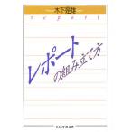  отчет. сборка person / дерево внизу . самец 