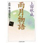  дождь месяц история / сверху рисовое поле осень ./ takada ./. рисовое поле . доверие 