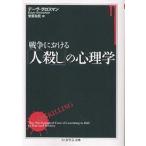  война что касается [ человек ..]. психология /te-vu* блеск man / дешево . мир видеть 