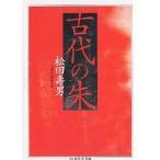  старый плата. ./ сосна рисовое поле . мужчина 