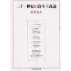  2 10 один век. .книга@ принцип теория / скала .. человек 