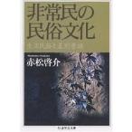  экстренный .. народные обычаи культура жизнь народные обычаи . дискриминация сказки / красный сосна ..