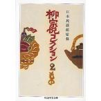 ... коллекция 2/.../ Япония .. павильон 