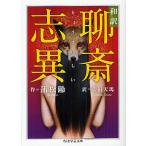  мир перевод ... необычность /. сосна ./ Shibata небо лошадь 