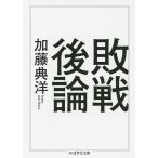 . битва после теория / Kato ..