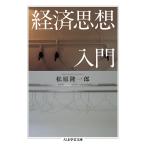  экономика мысль введение / Matsubara . один .