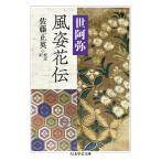  способ . цветок ./.../ Sato правильный Британия 